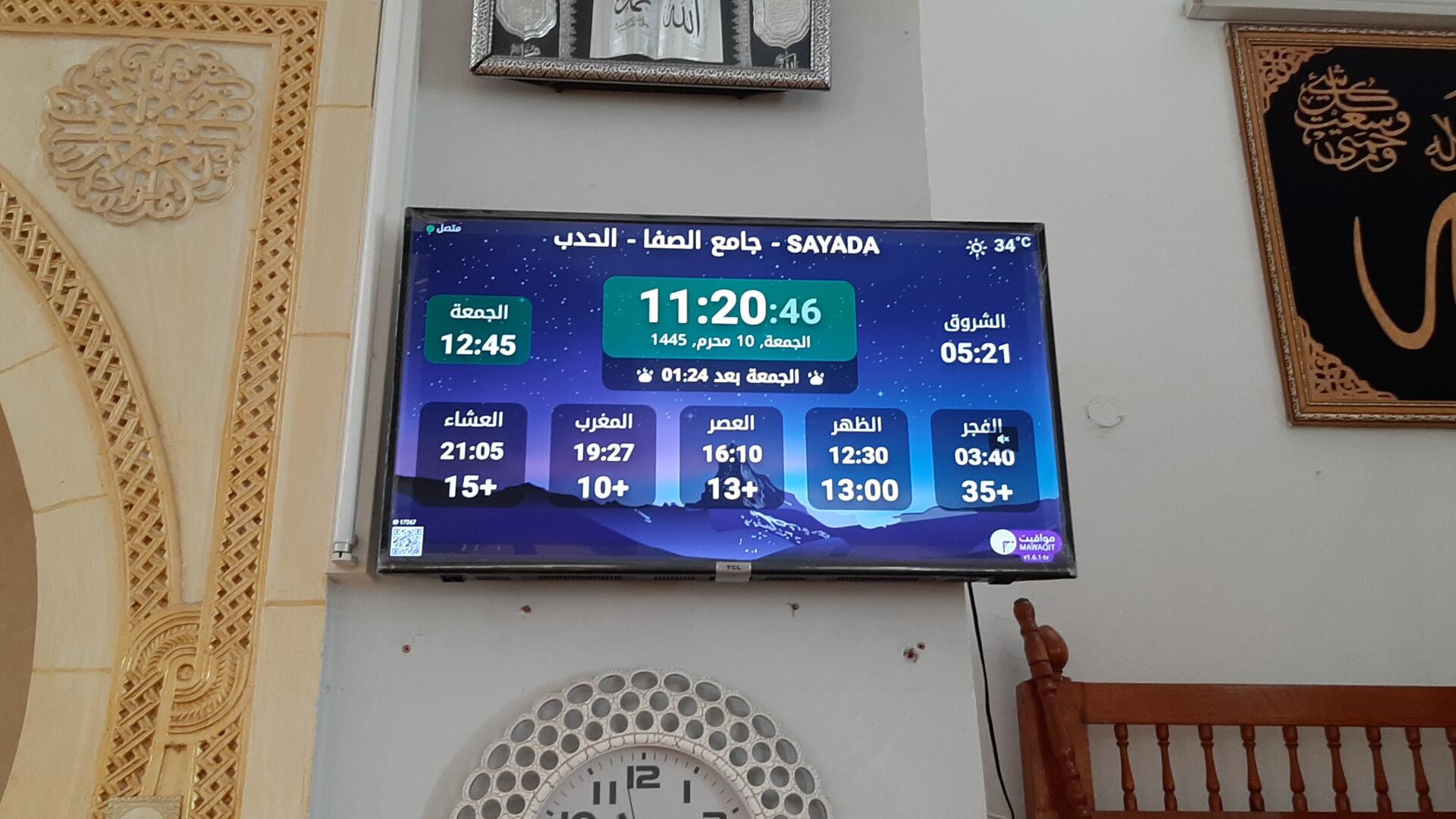 جامع الصفا الحدب صيادة