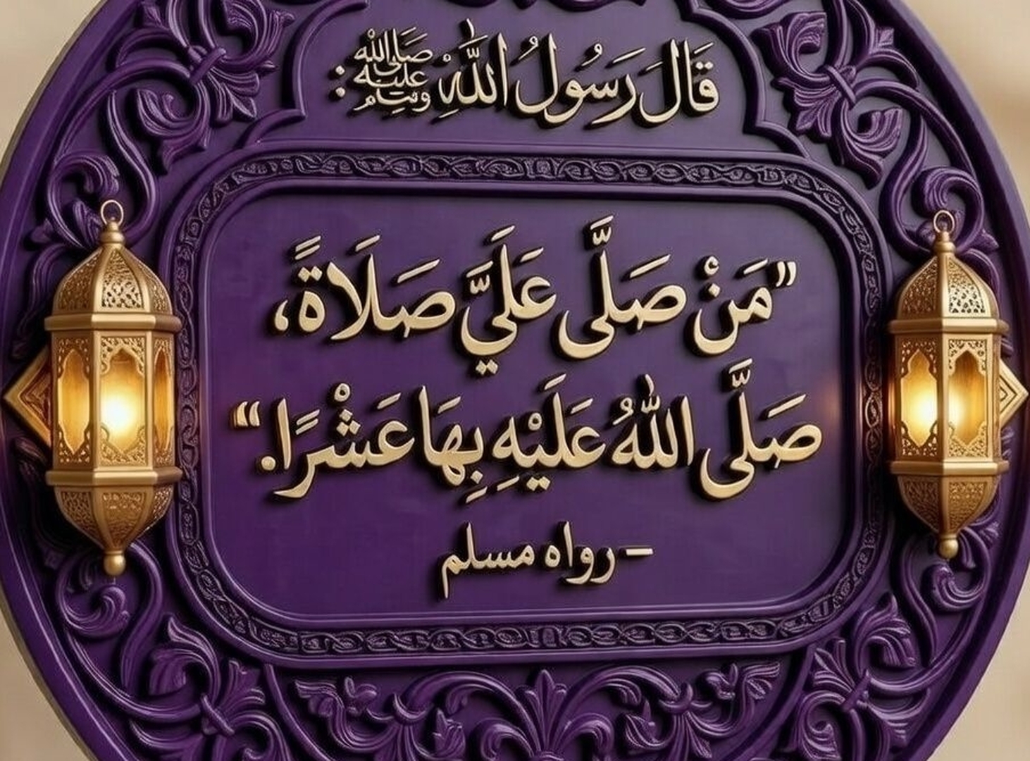 رسول الله ﷺ