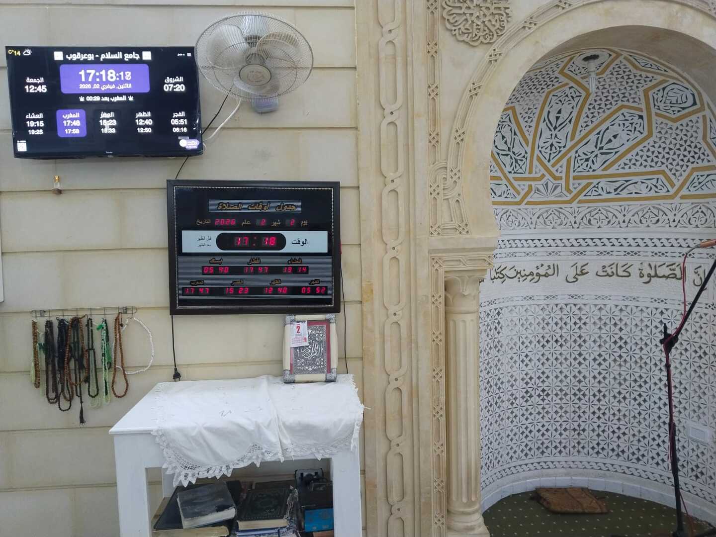 جامع السلام