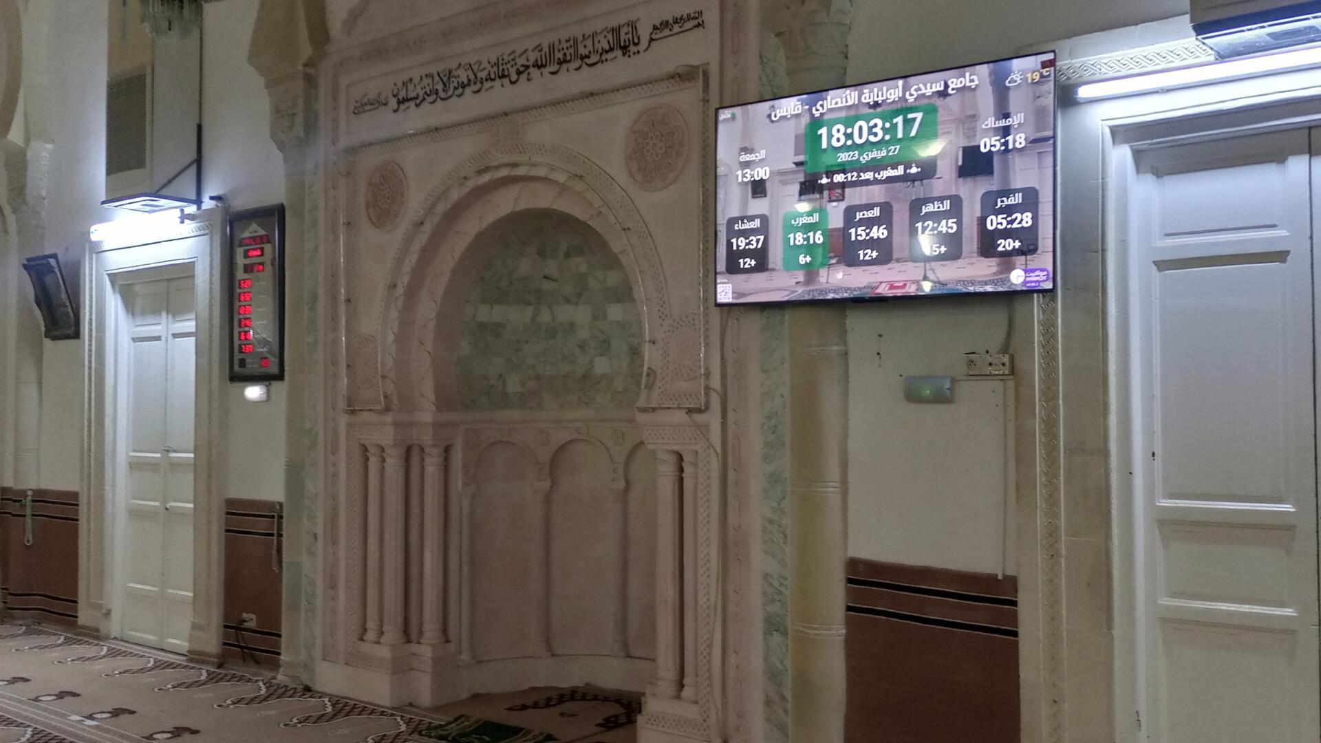 جامع سيدي أبولبابة الأنصاري