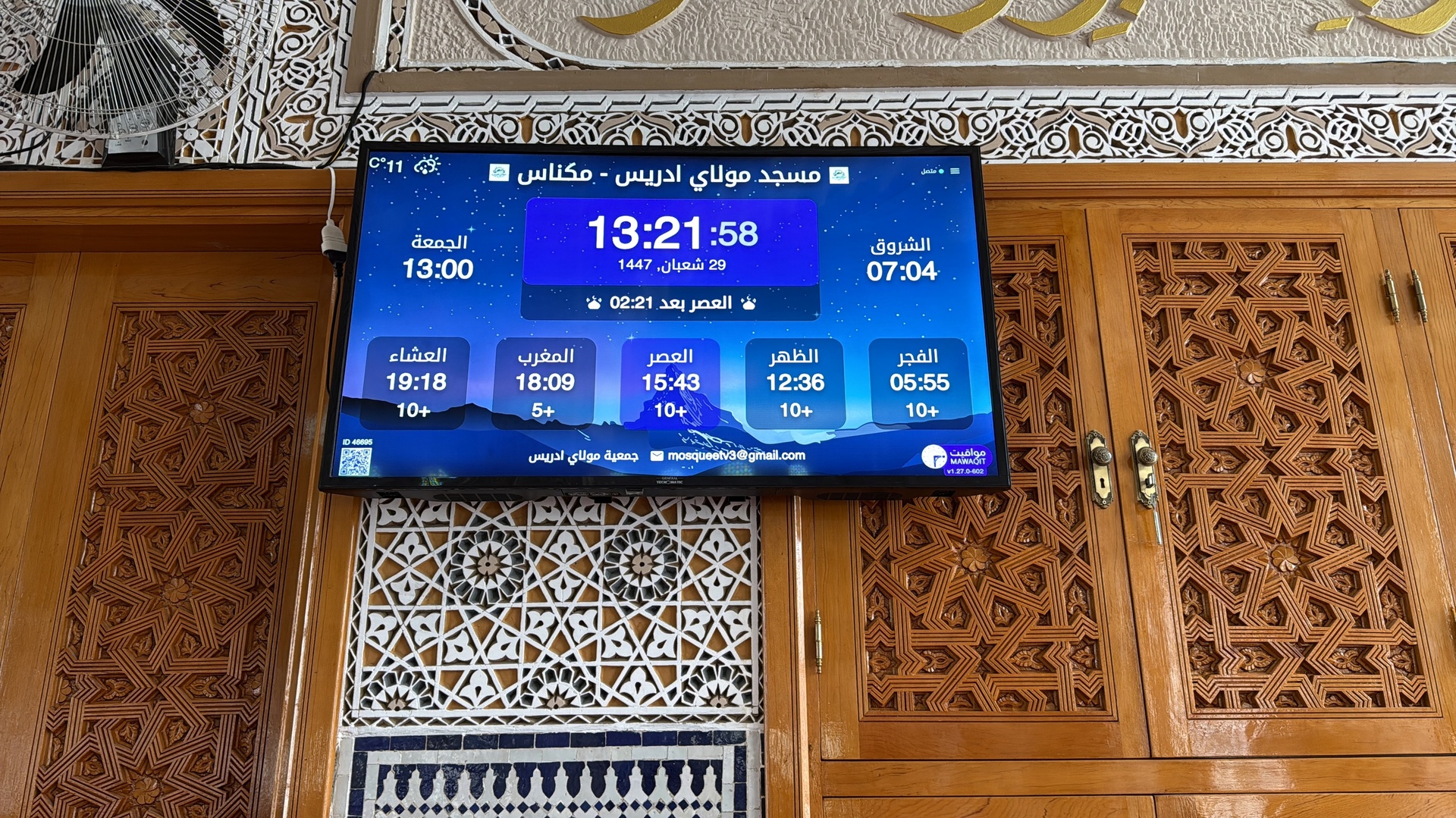 مسجد مولاي ادريس