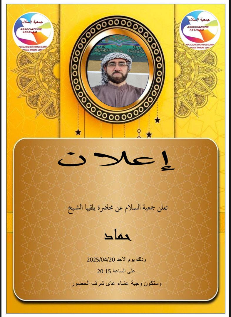محاضرة