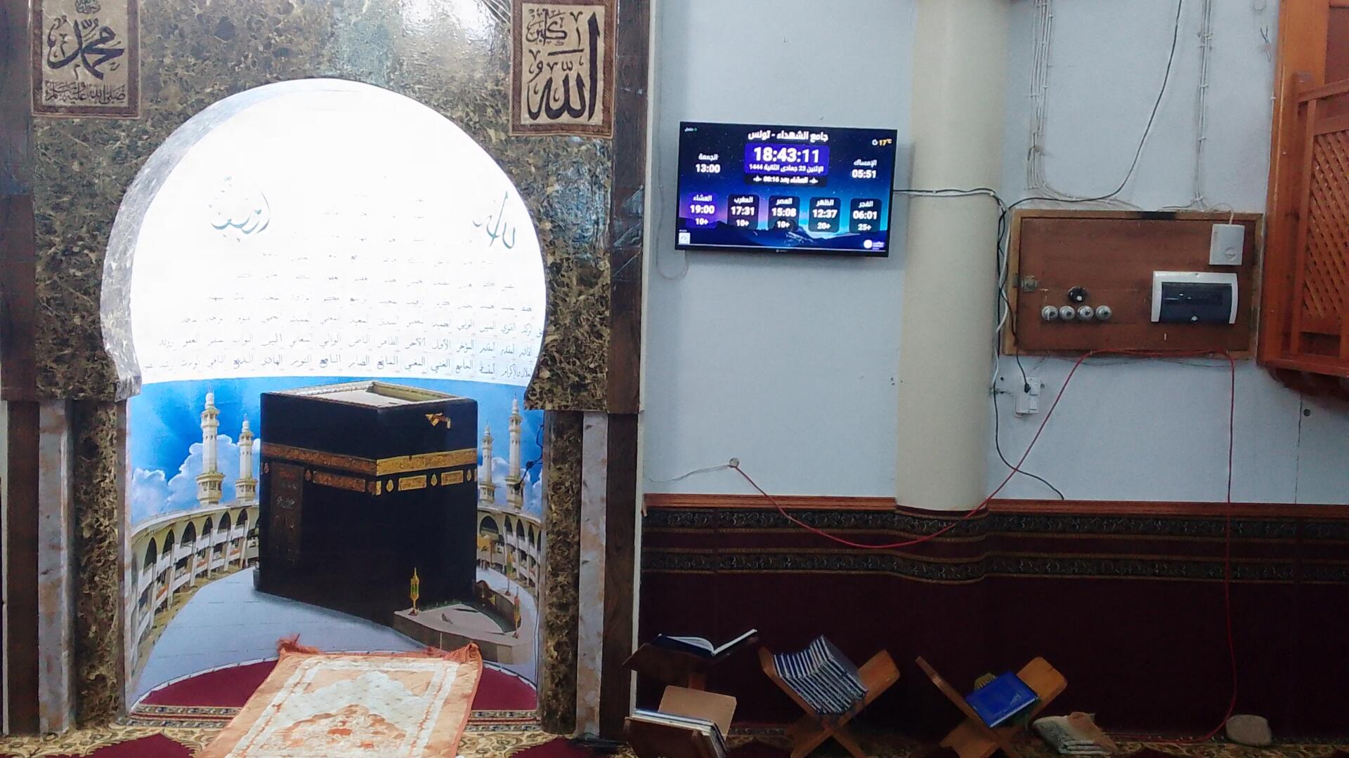جامع الشهداء حي 20 مارس