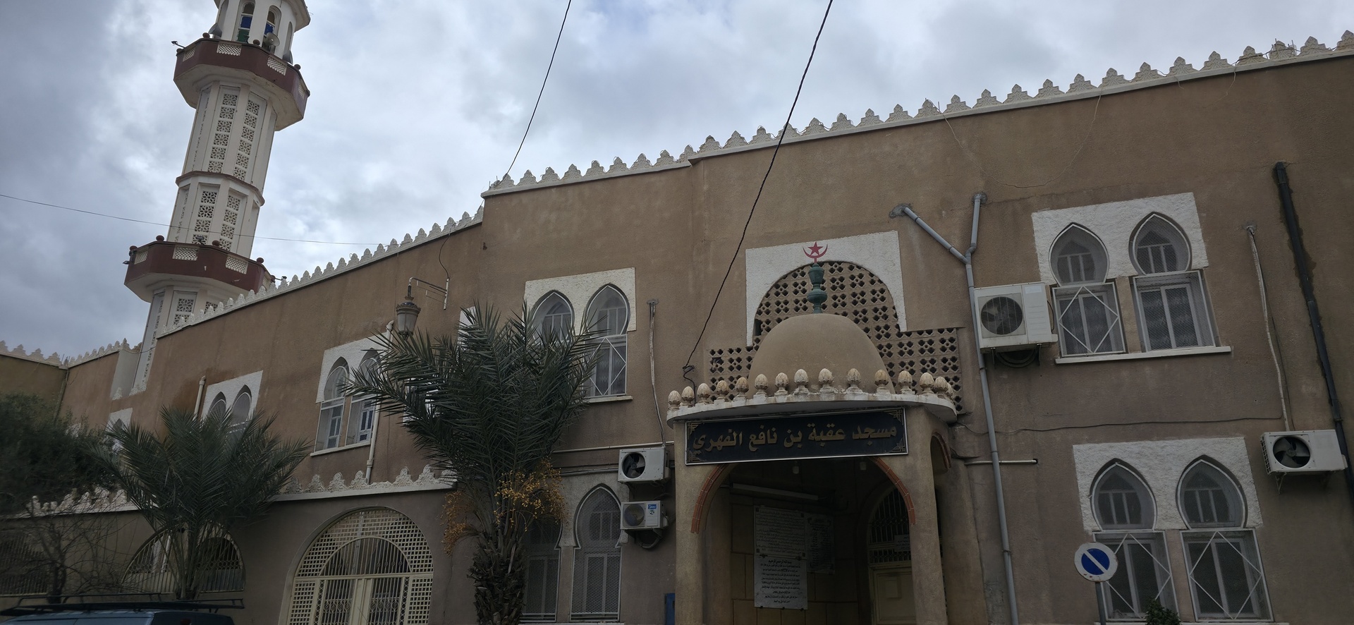 مسجد عقبة بن نافع الفهري