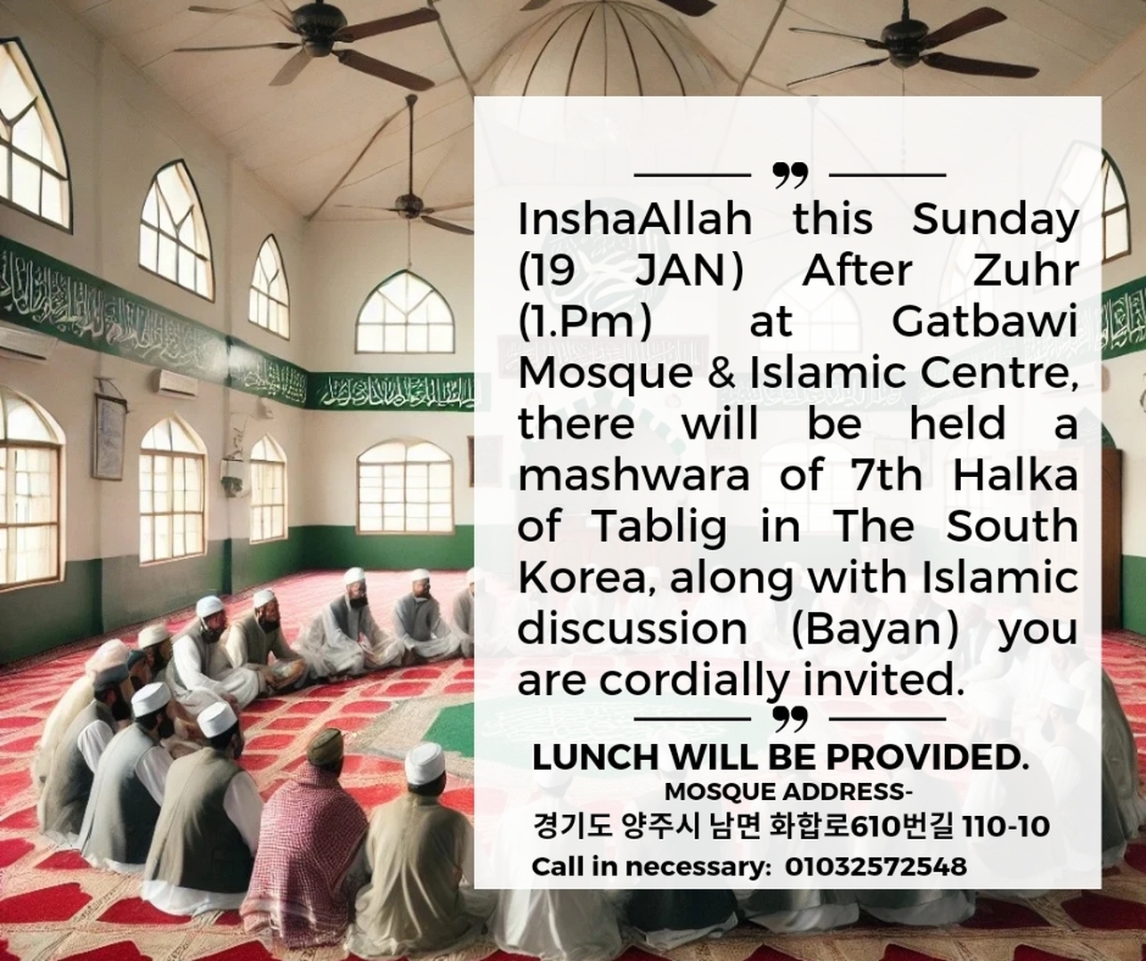 Islamic Event Notice