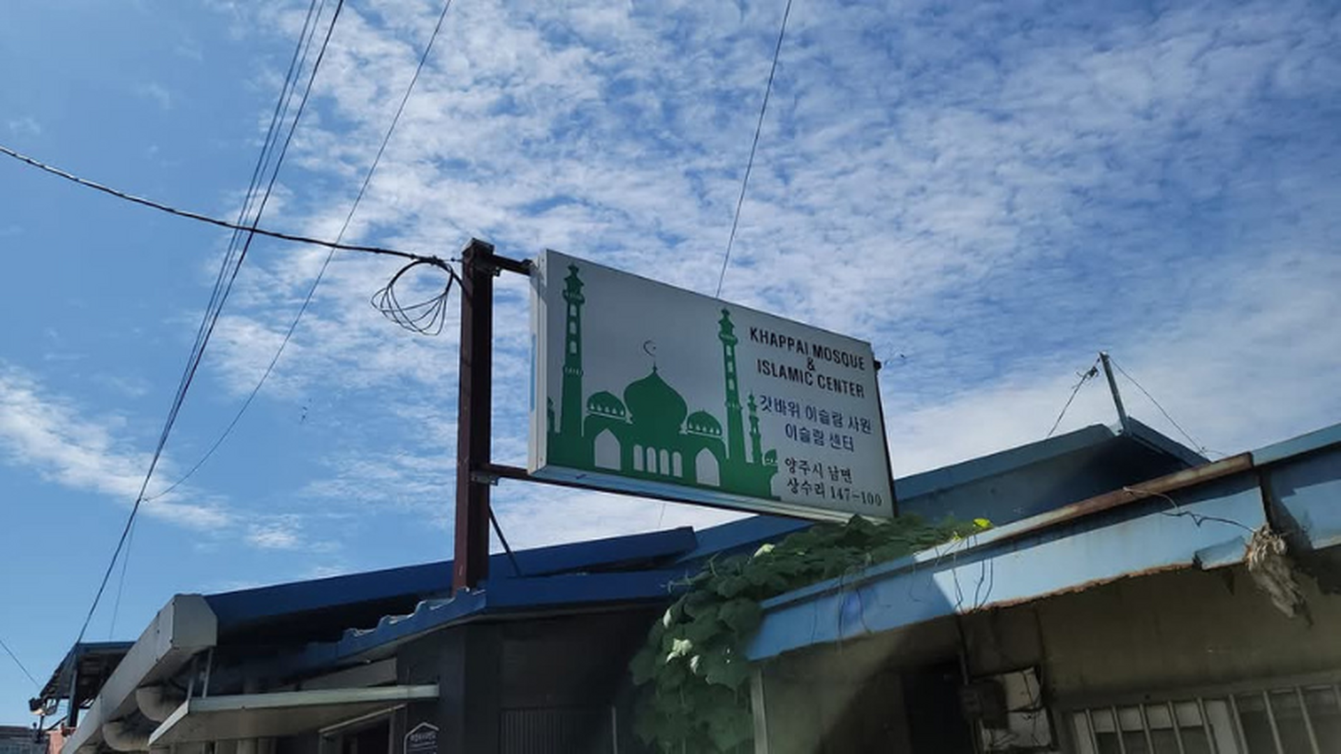 Gatbawi Mosque & Islamic Center
