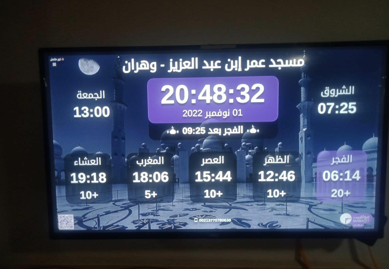 مسجد عمر بن عبد العزيز