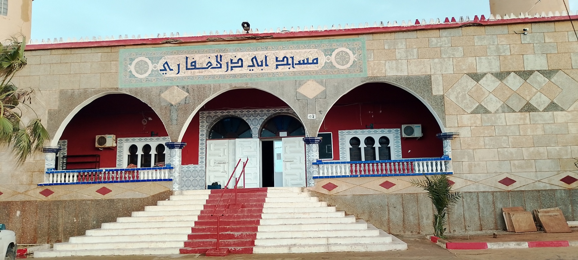 مسجد أبي ذر الغفاري - مستغانم