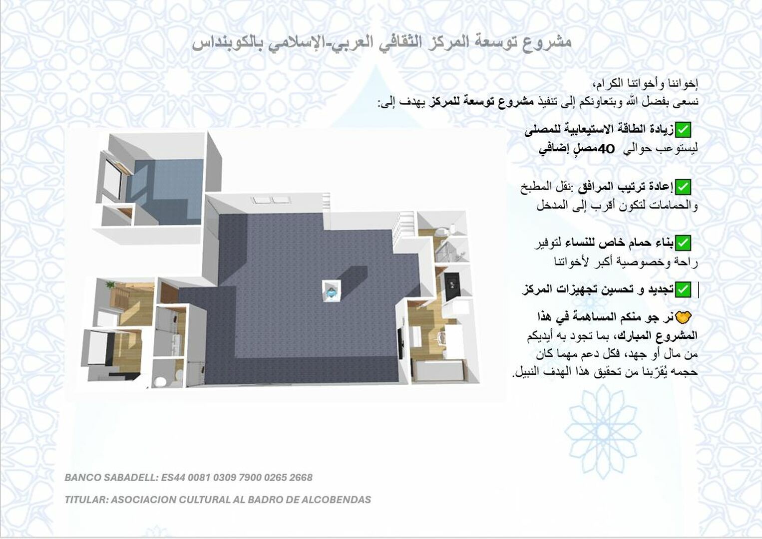 تصميم توسعة المركز