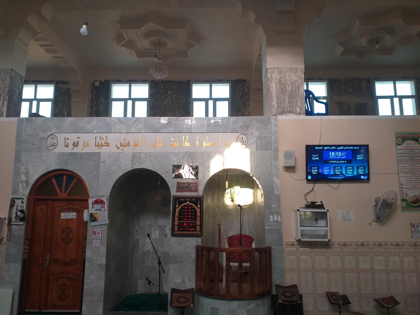 مسجد صلاح الدين الأيوبي - ملتقى الطرق