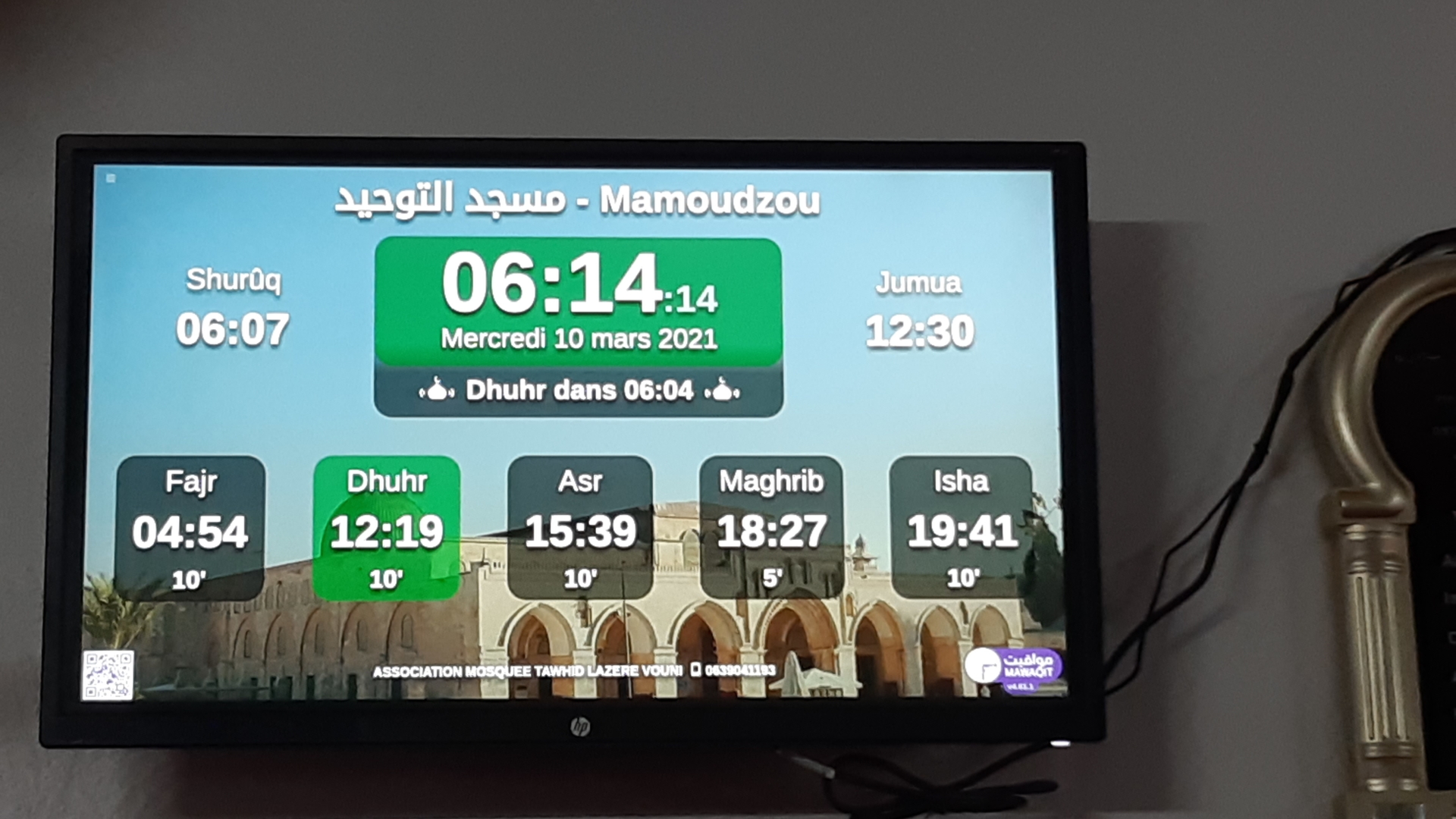 مسجد التوحيد