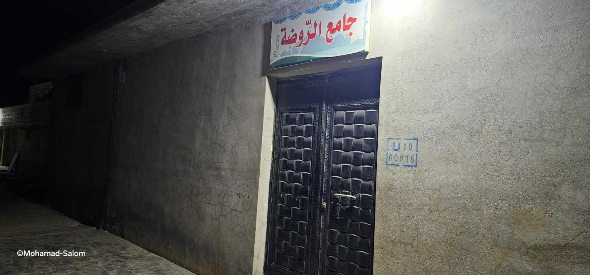 مسجد الروضة