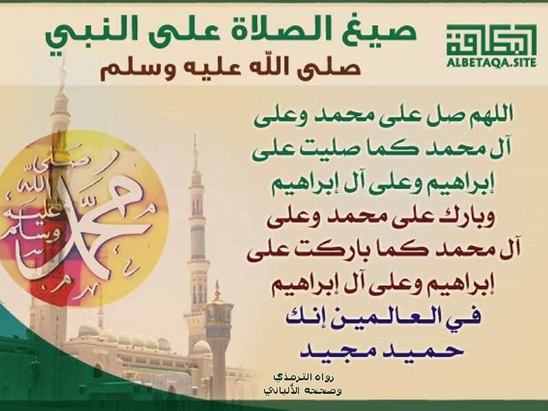 assalatou alaa anabi