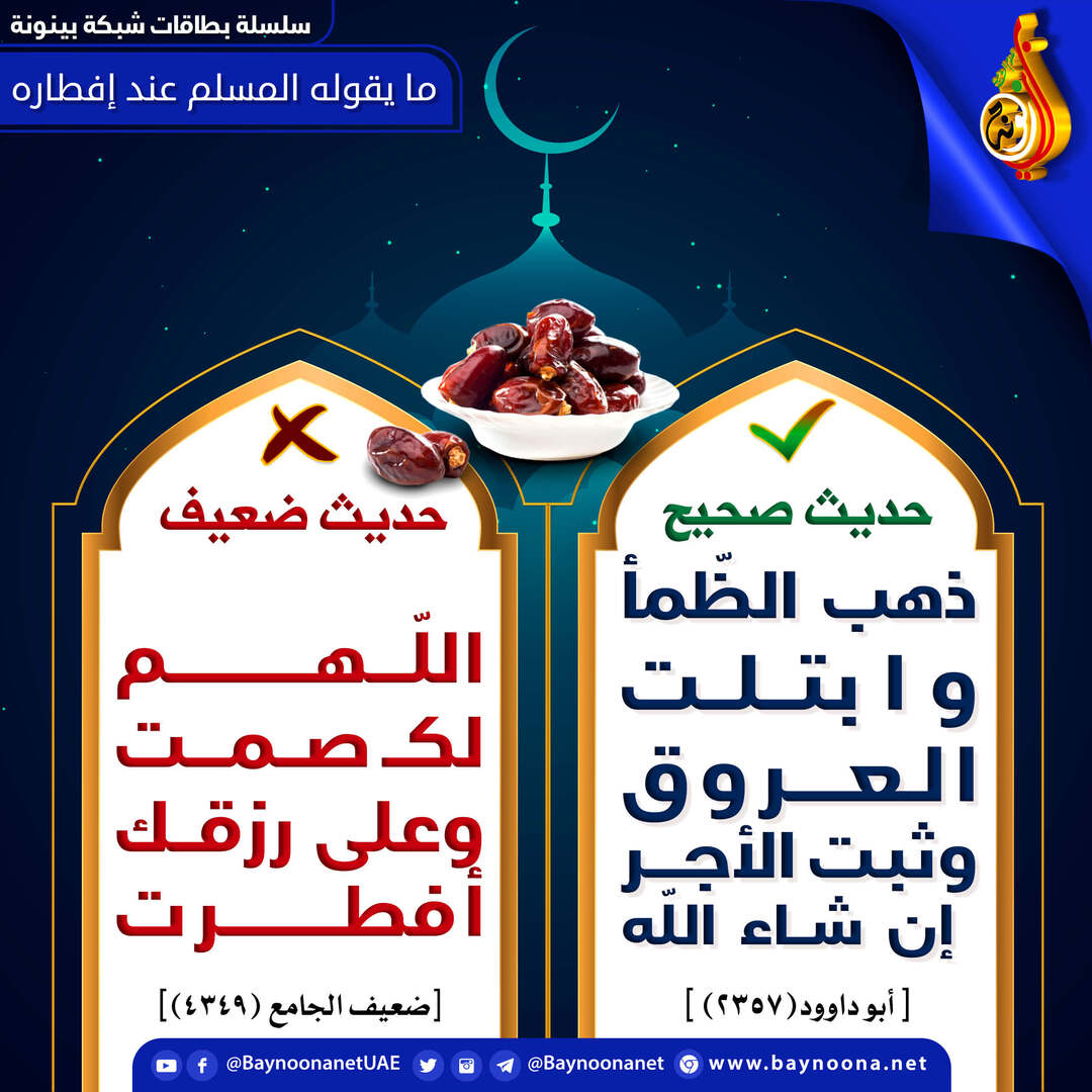 رمضان