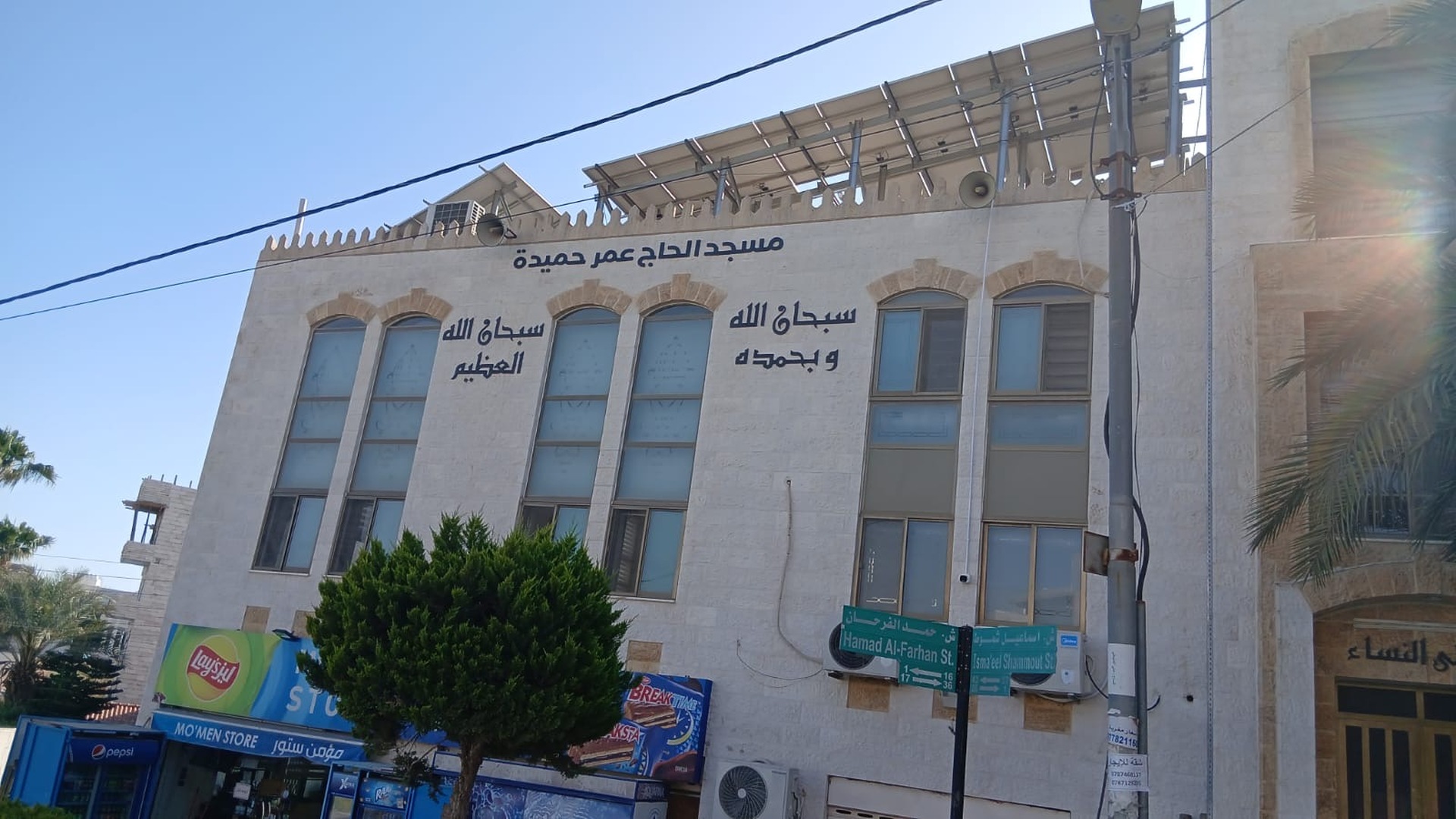 مسجد الحاج عمر حميدة