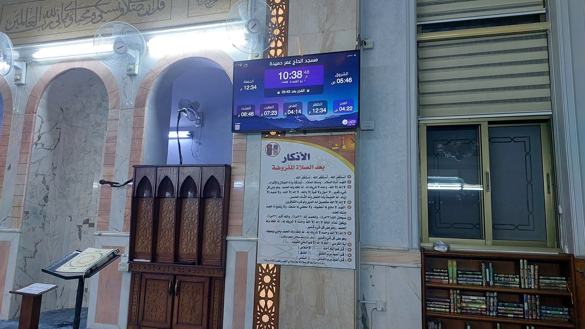 مسجد الحاج عمر حميدة