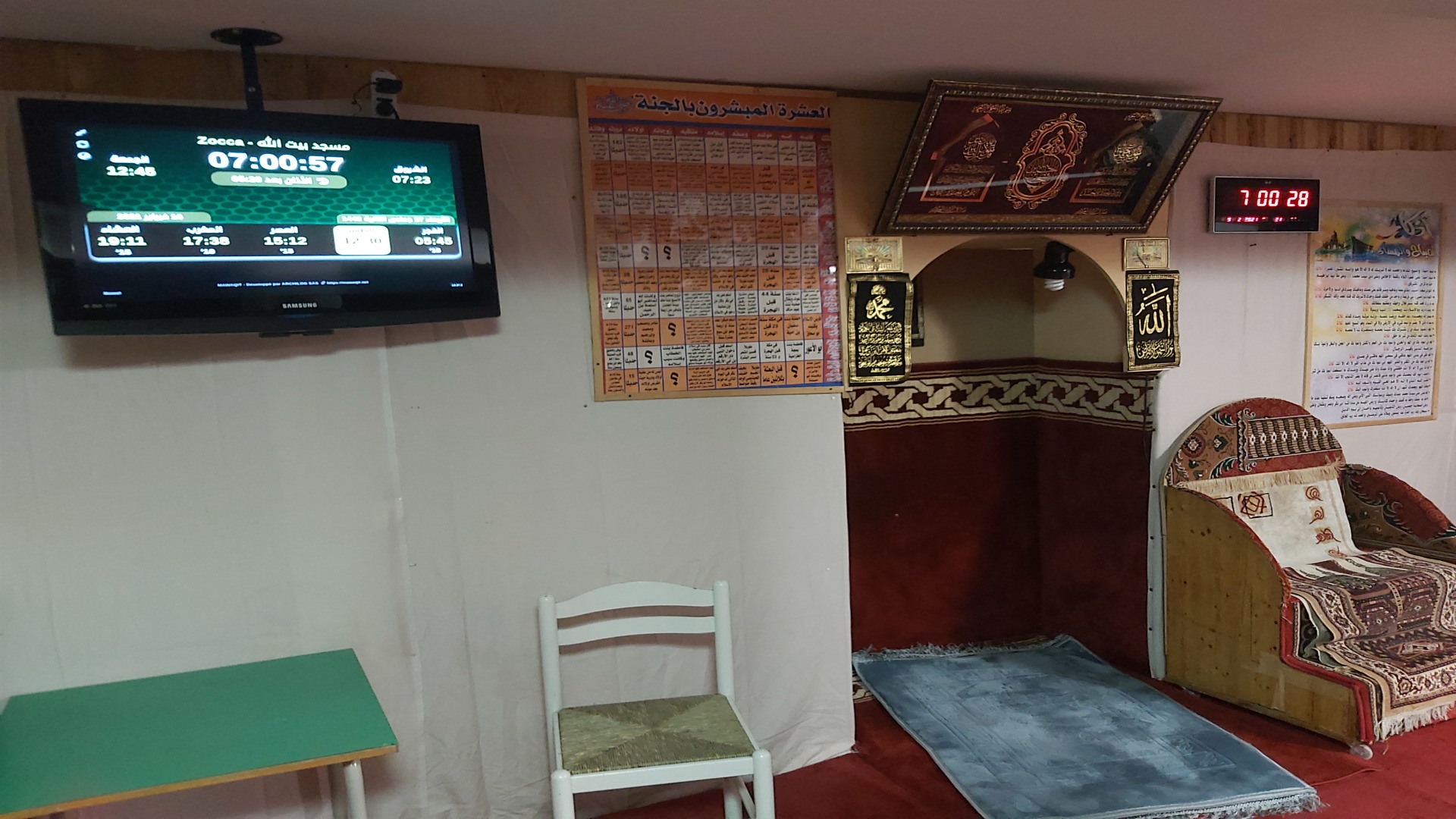 مسجد بيت الله