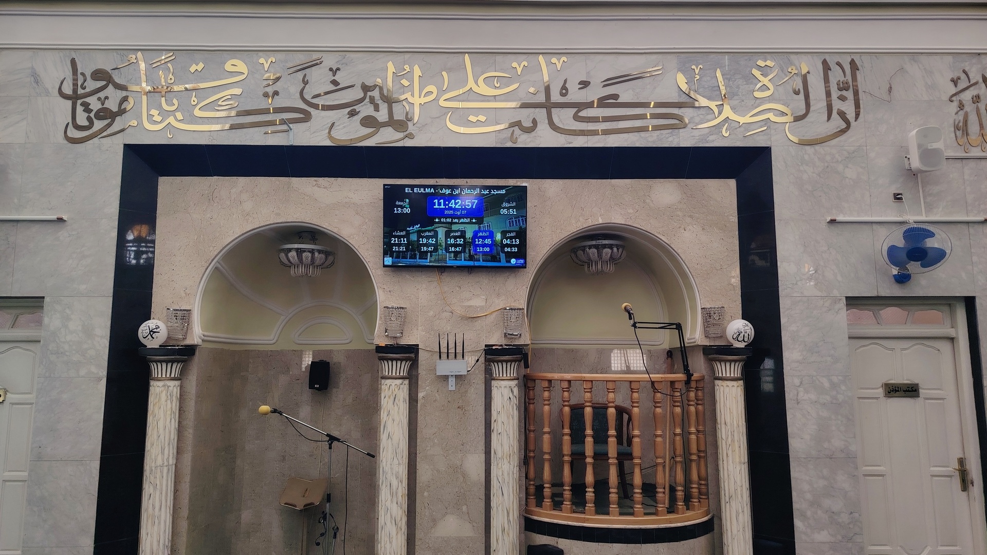 مسجد عبد الرحمان بن عوف