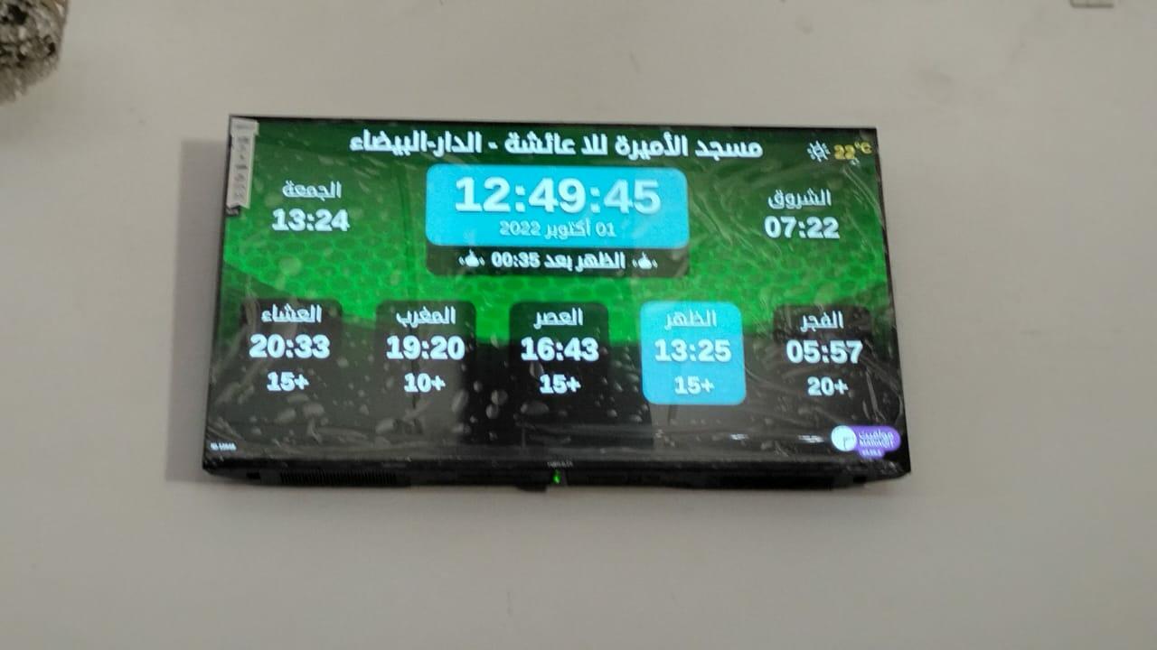 مسجد الأميرة للا عائشة