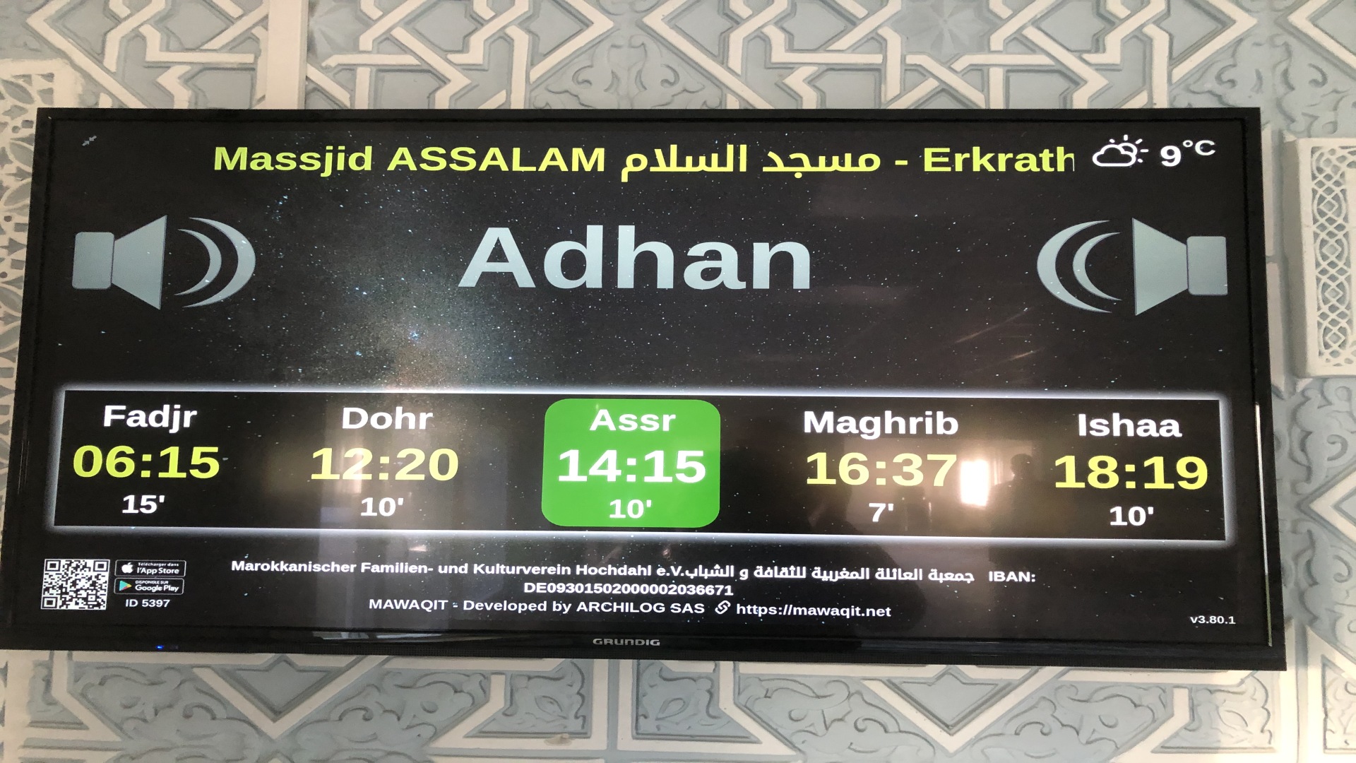 Assalam-Moschee مسجد السلام
