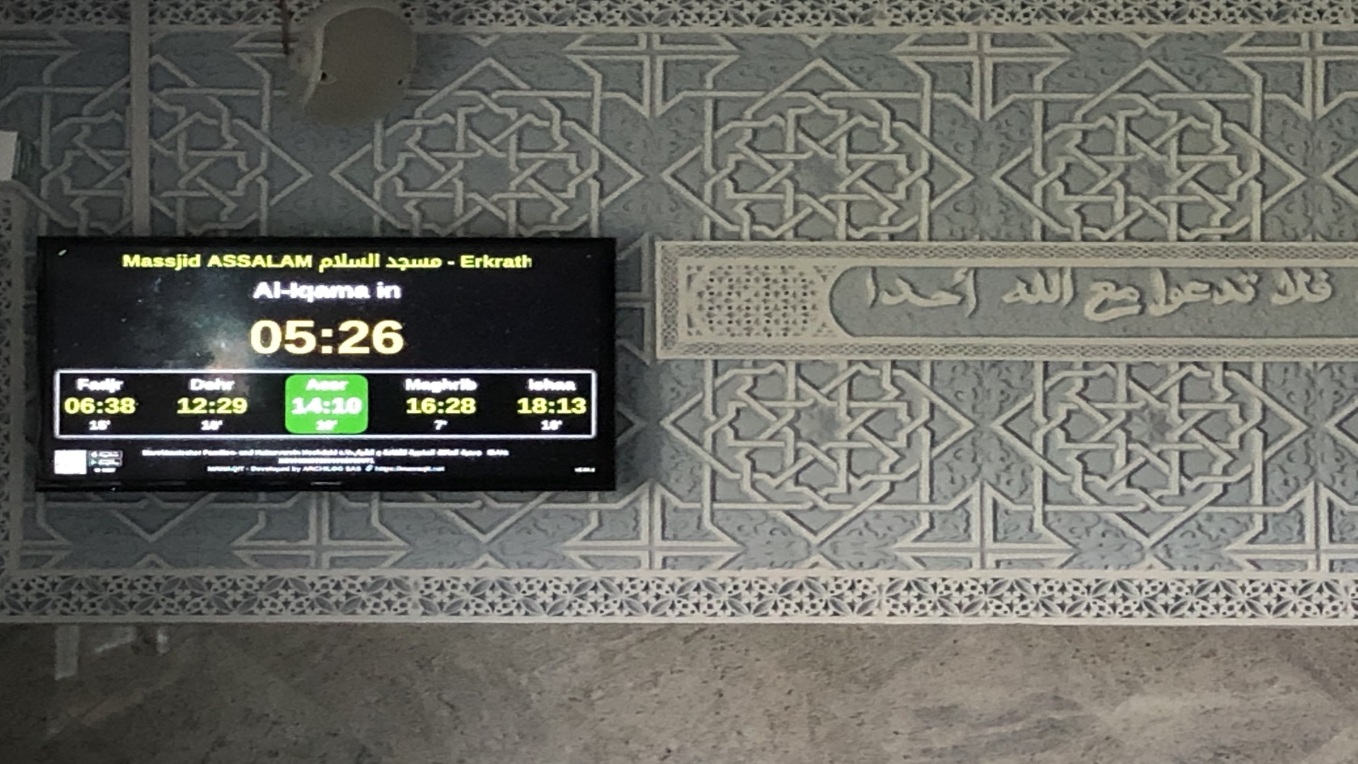 Assalam-Moschee مسجد السلام