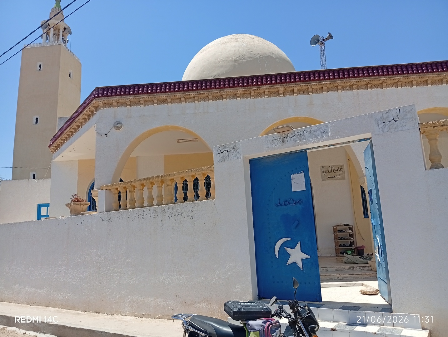 جامع التوبة - Chiba