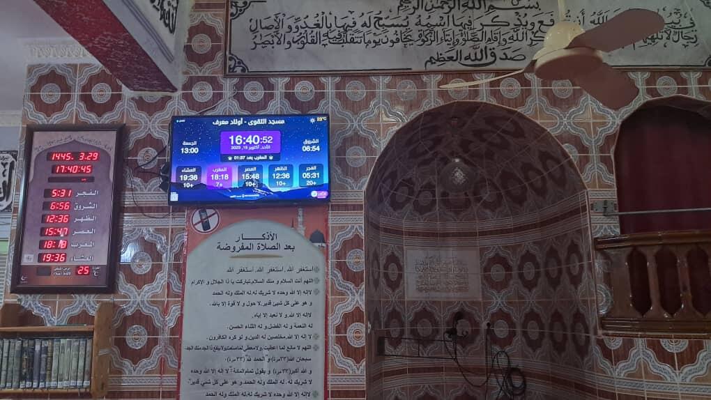 مسجد التقوى