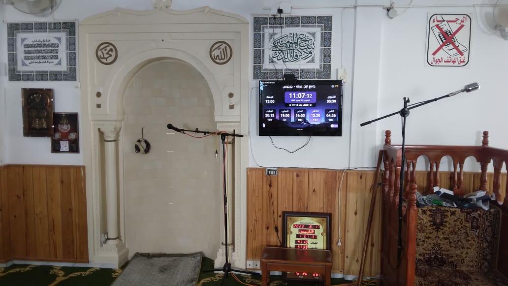 جامع ابن عرفه