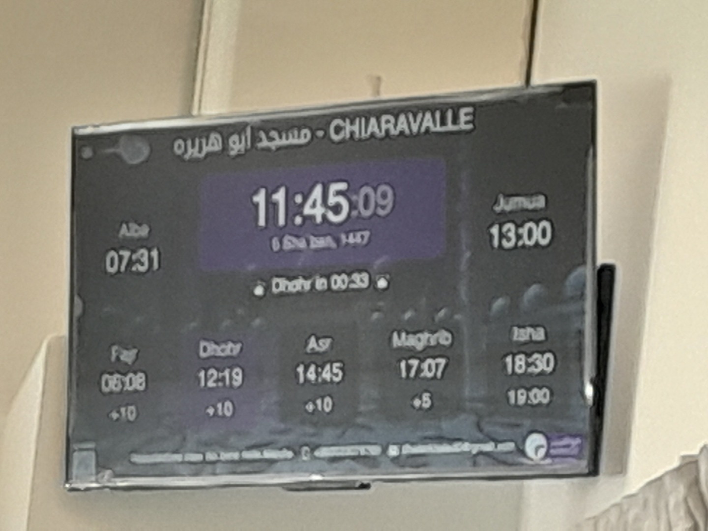 مسجد ابو هريره