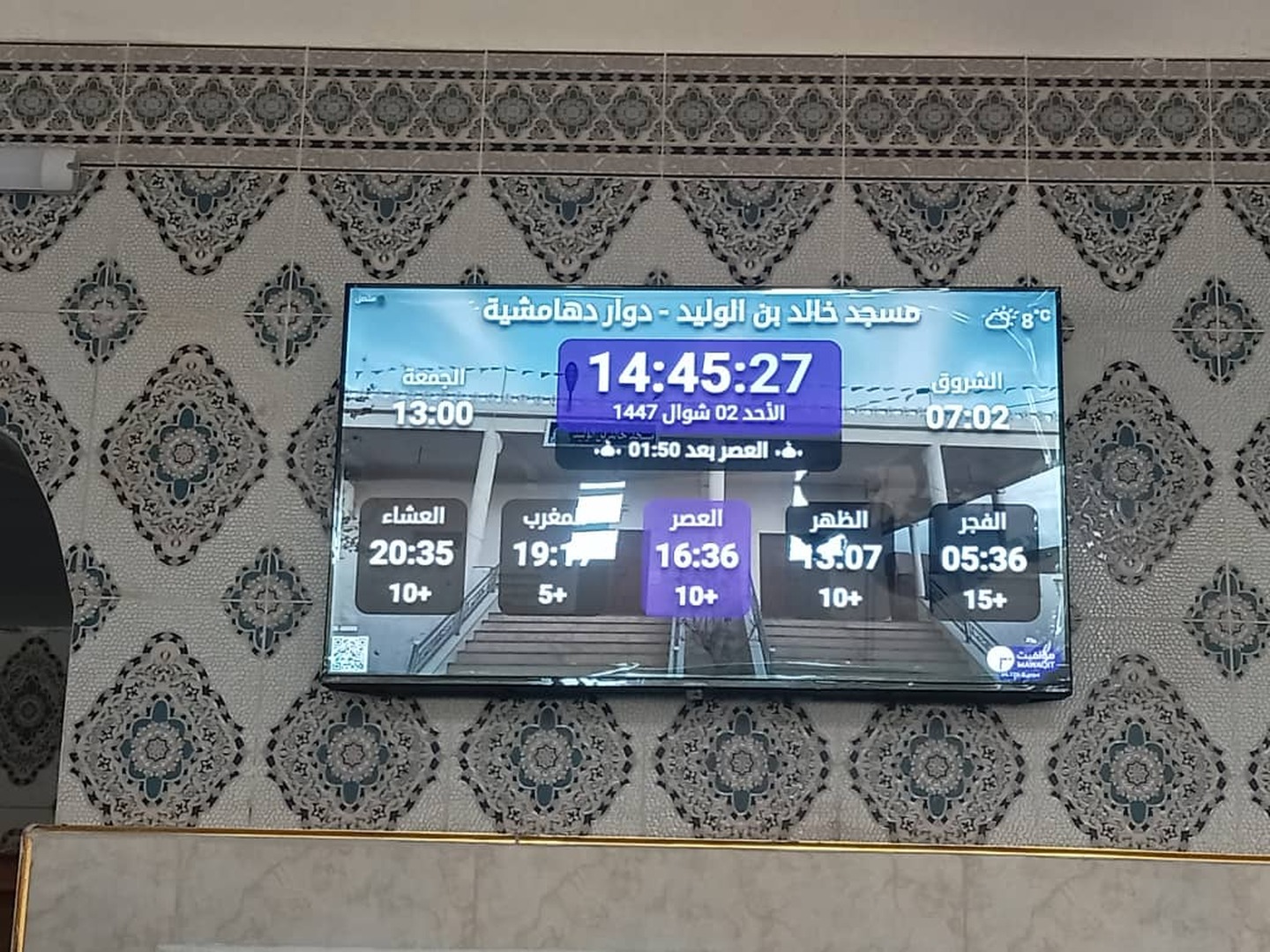 مسجد خالد بن الوليد