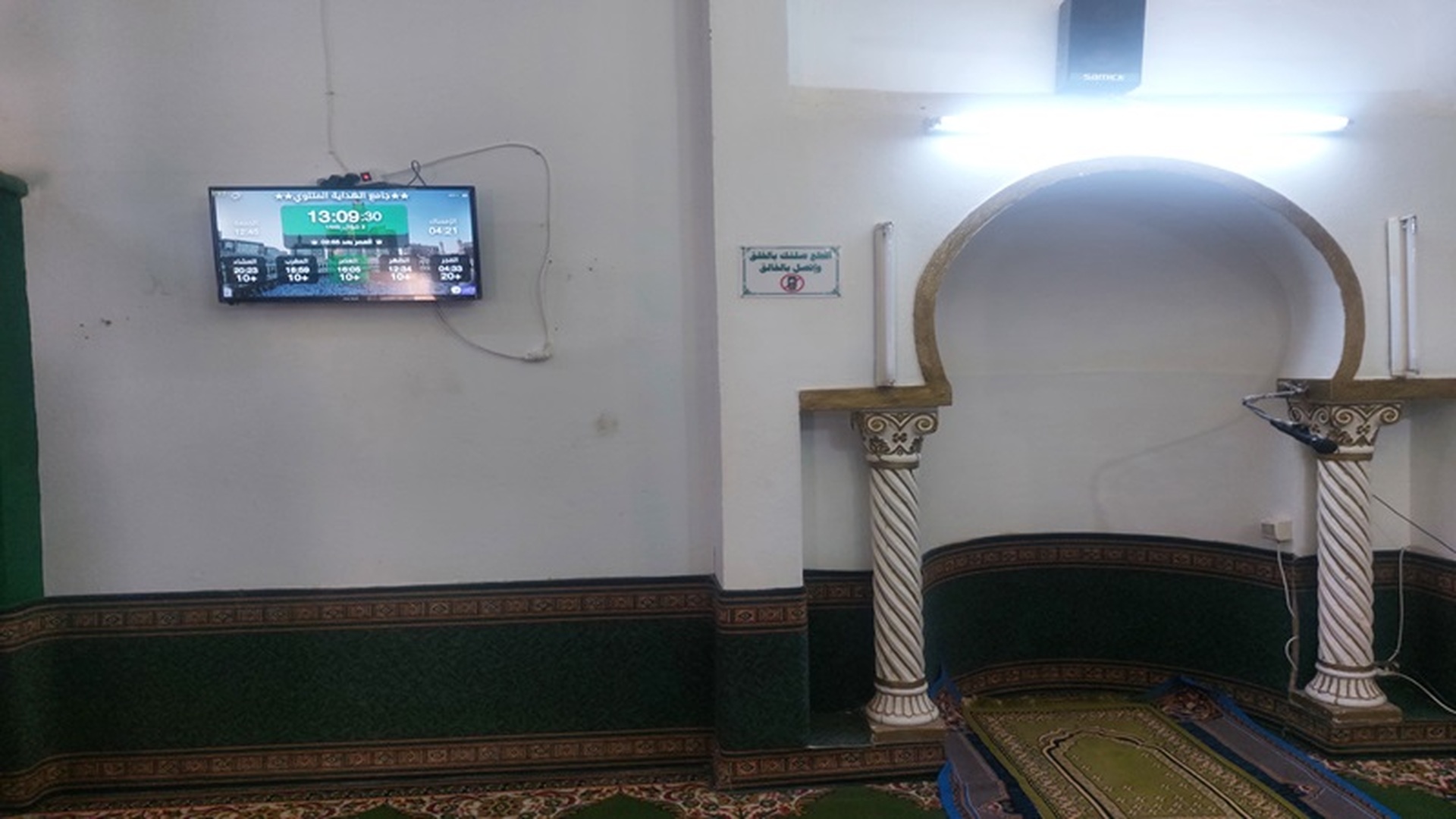 جامع الهداية المتلوي