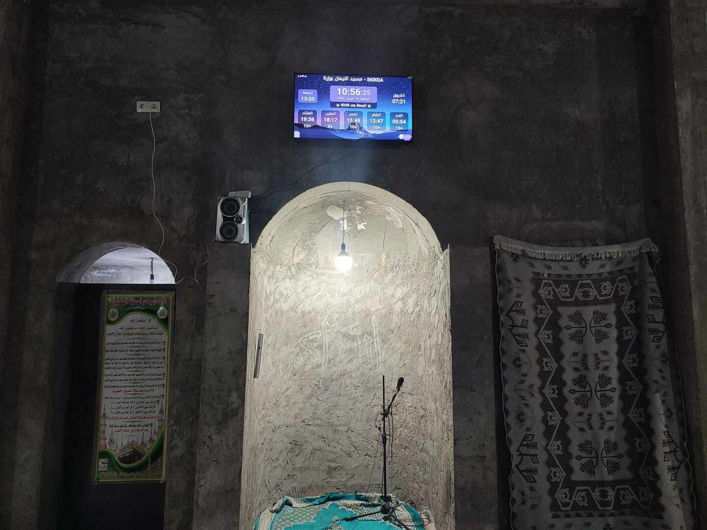 مسجد الايمان بوزرة