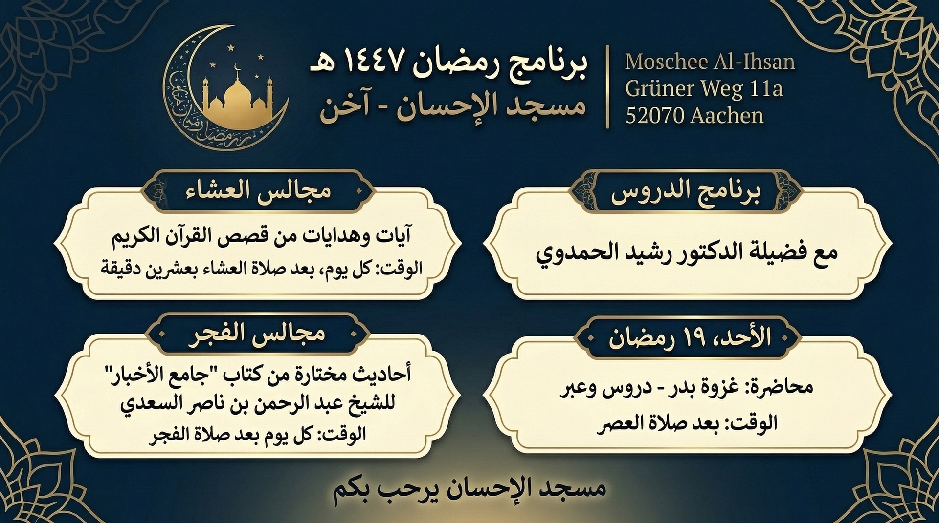 Programm des Ramadans 1447 - 2026