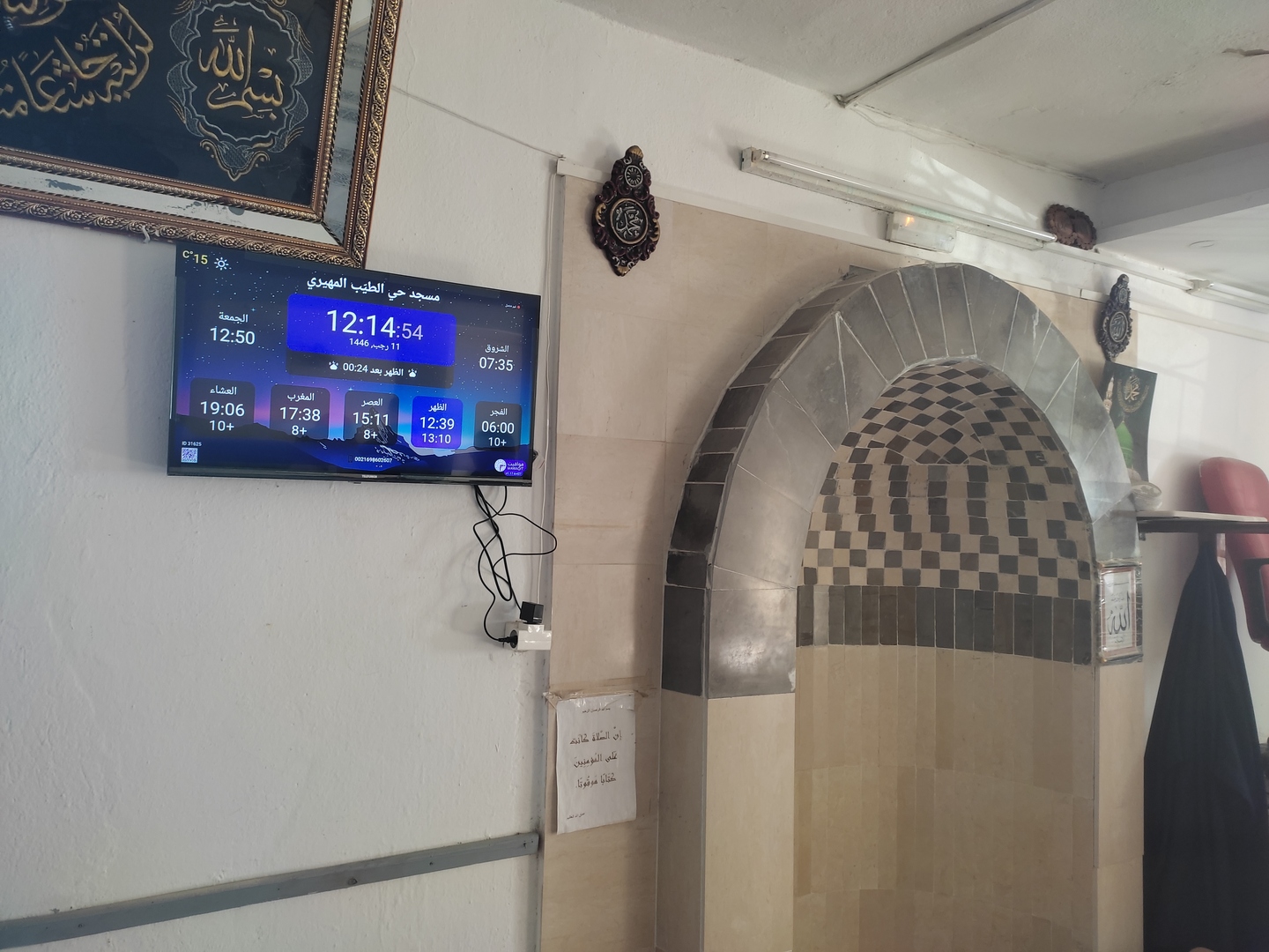مسجد حي الطيّب المهيري