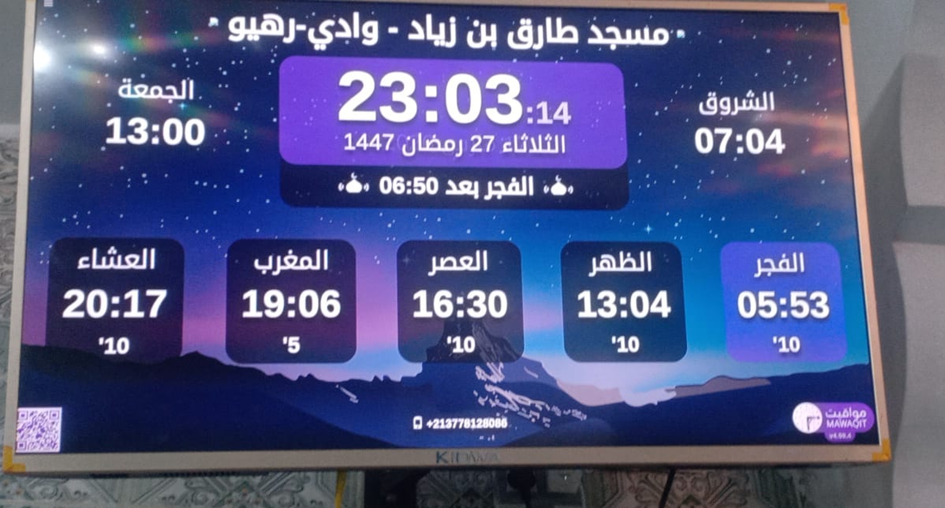 مسجد طارق بن زياد