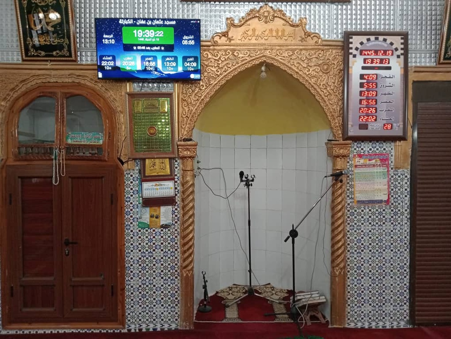 مسجد عثمان بن عفان