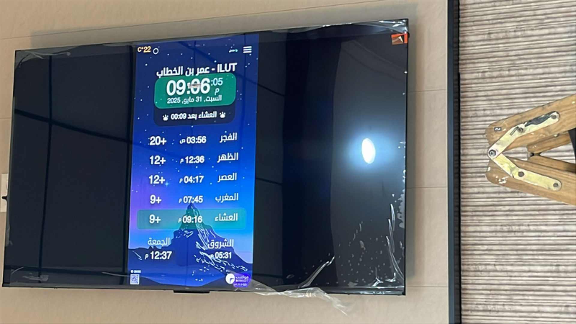 عمر بن الخطاب