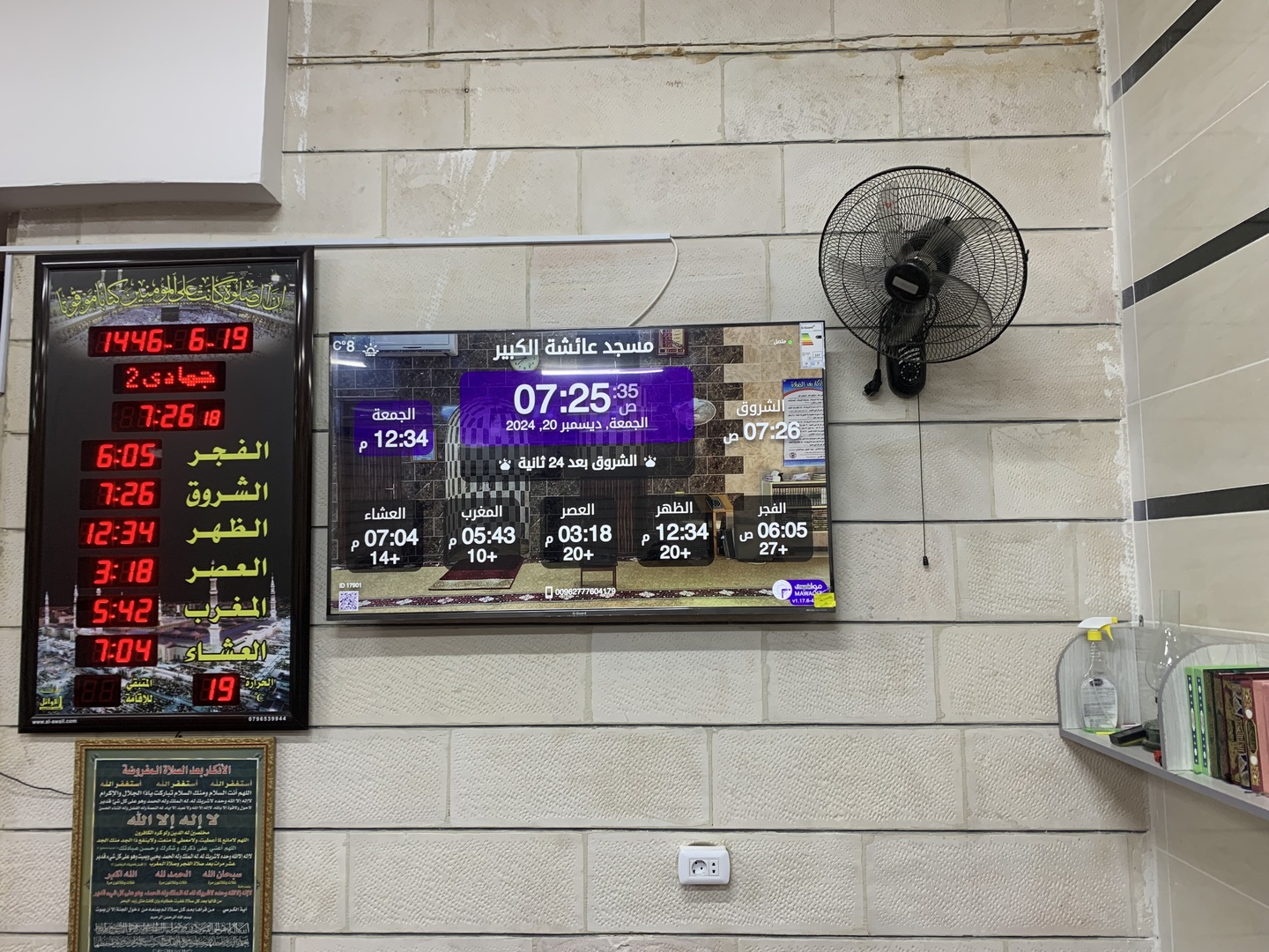 مسجد عائشة الكبير - المنصورة