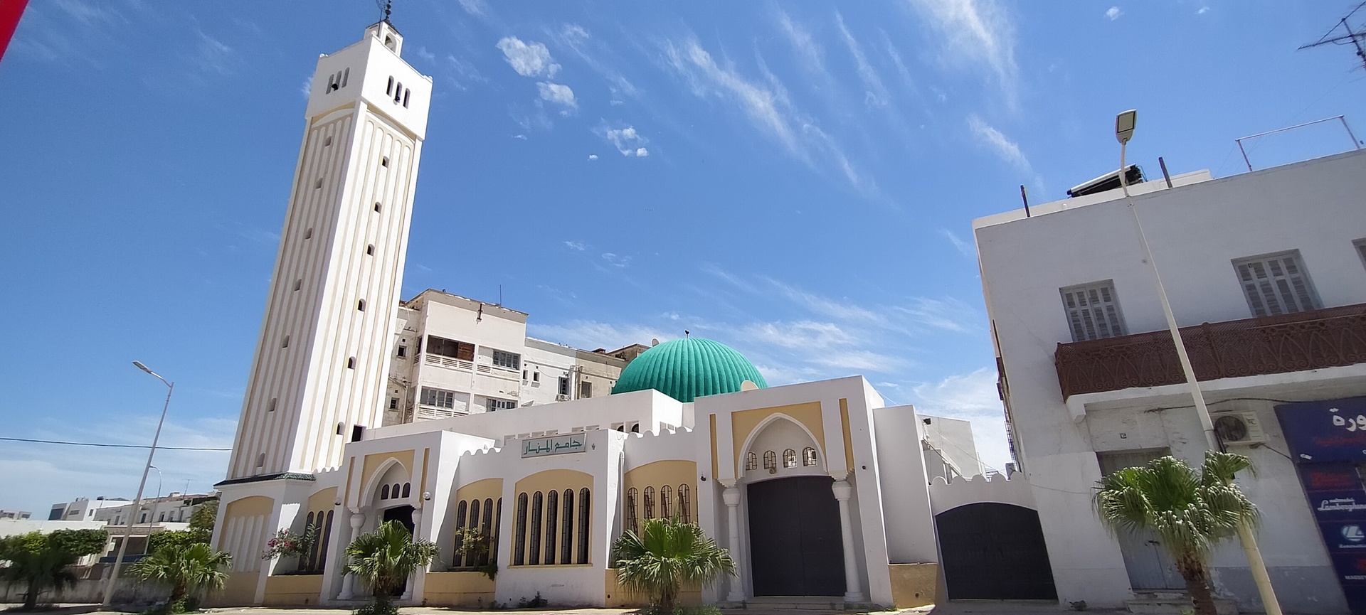 جامع المنار - صفاقس