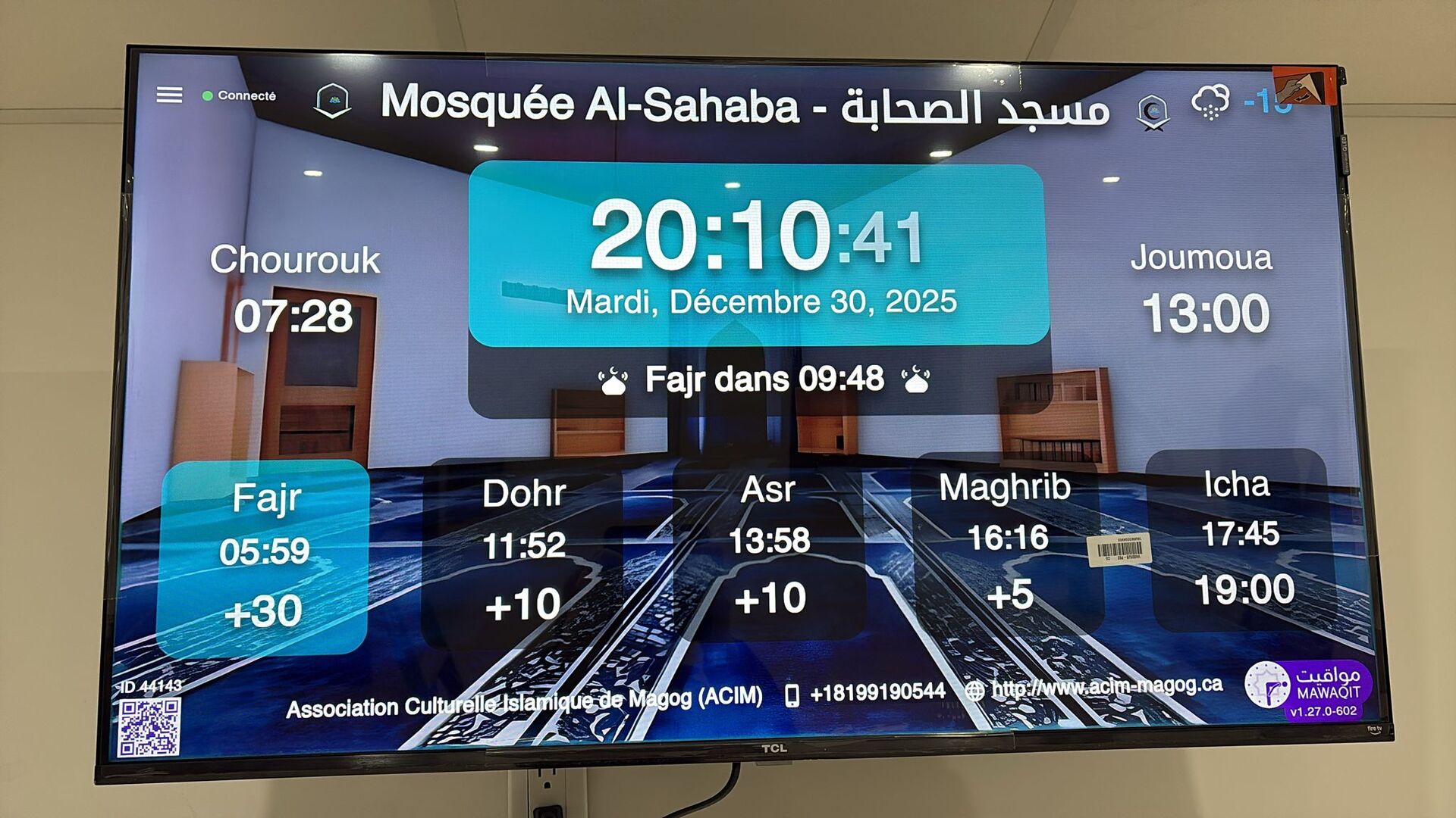 Mosquée Al-Sahaba - مسجد الصحابة