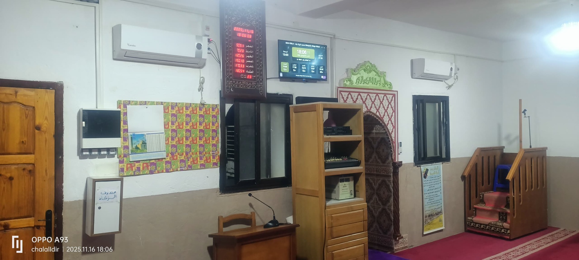 Mosquée village Abbad مسجد قرية عباد