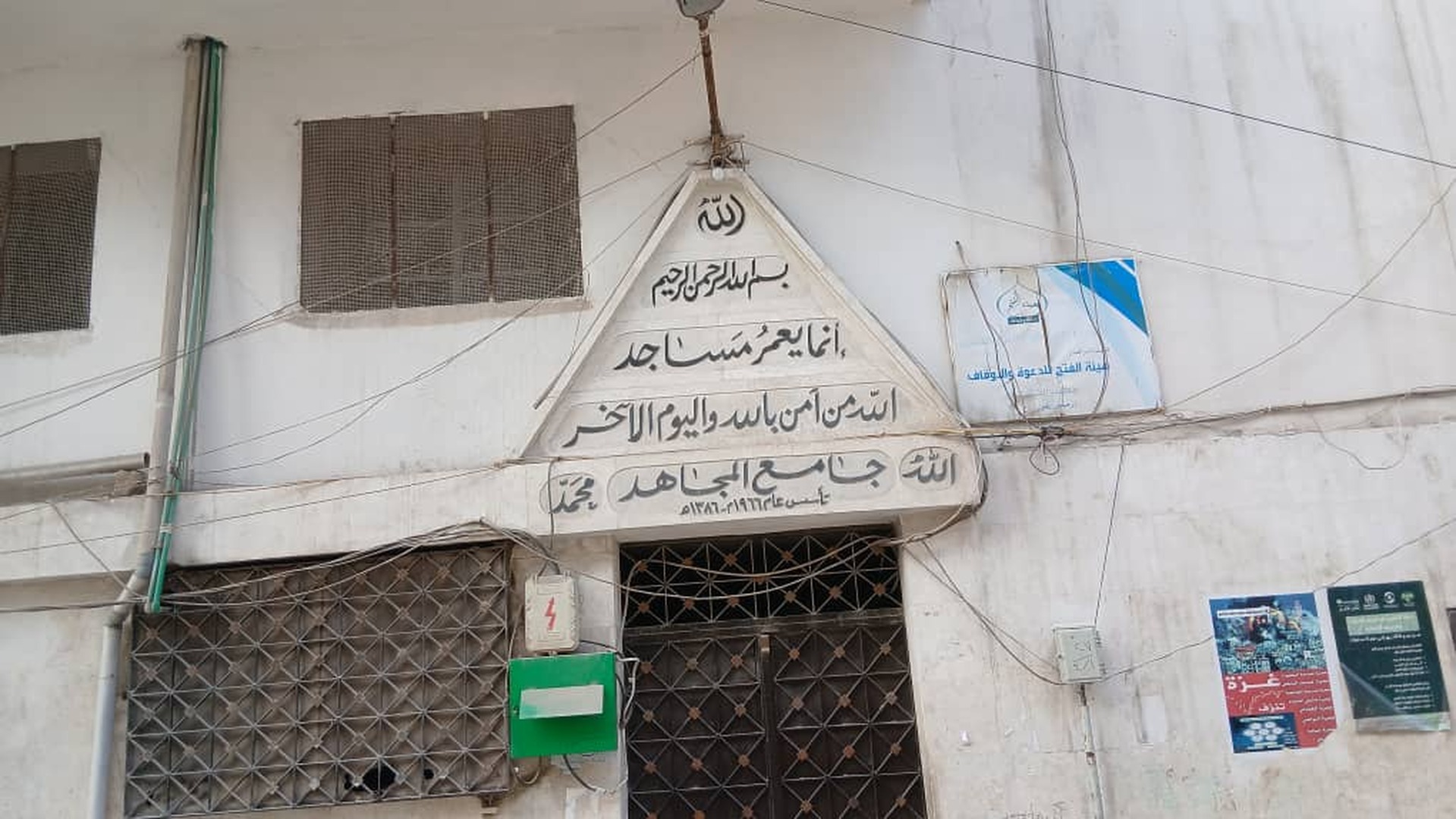 مسجد المجاهد