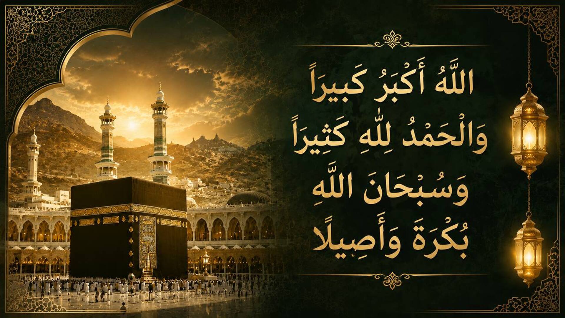 وەرزی حەج