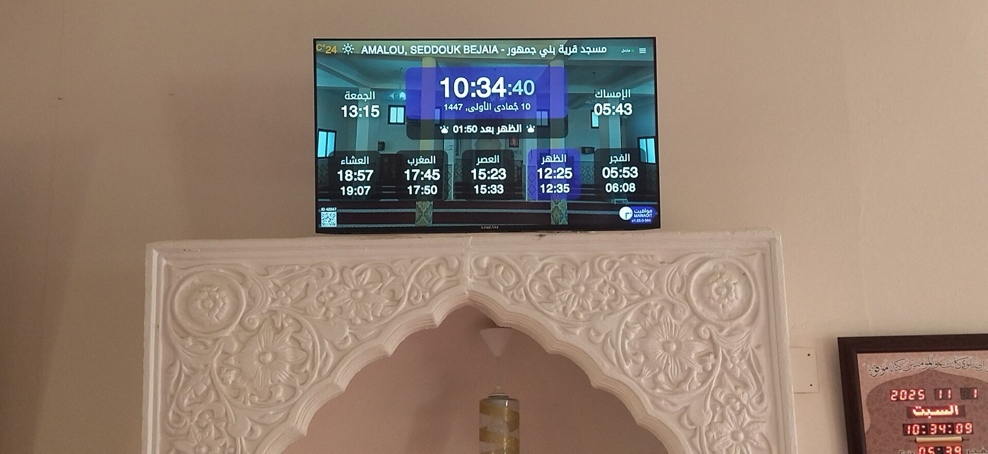 مسجد قرية بني جمهور