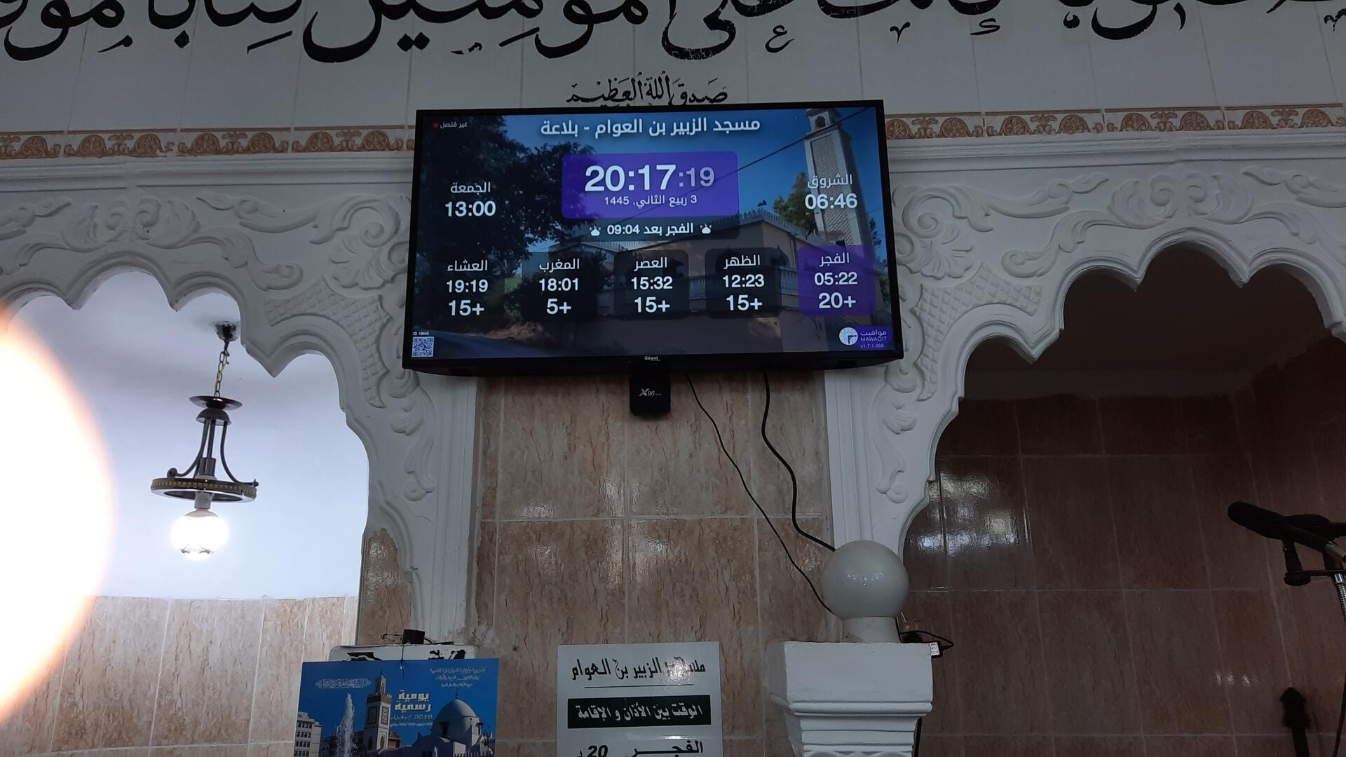 مسجد الزبير بن العوام تاغيولت