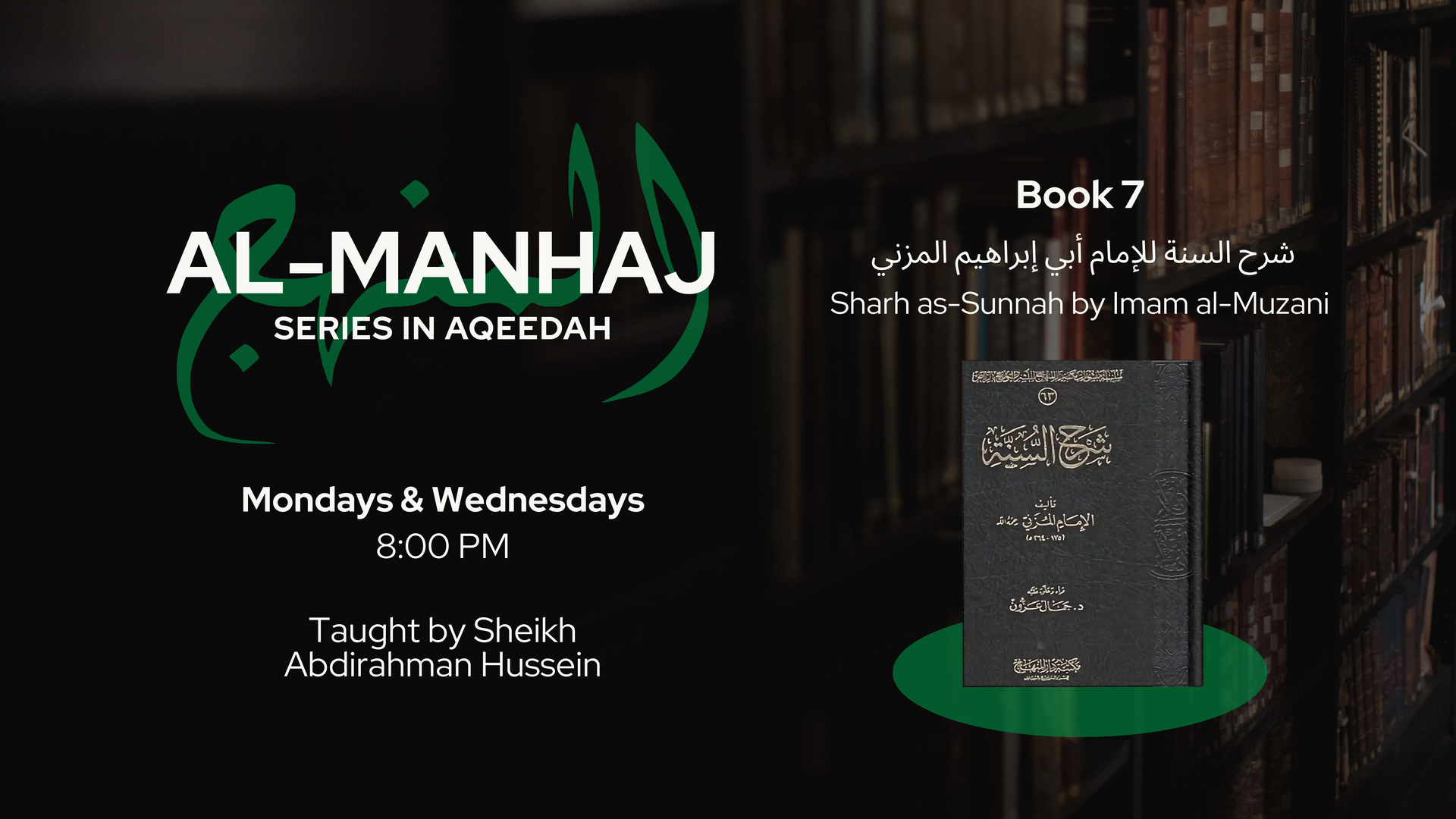 Al-Manhaj Series in Aqeedah Book 7