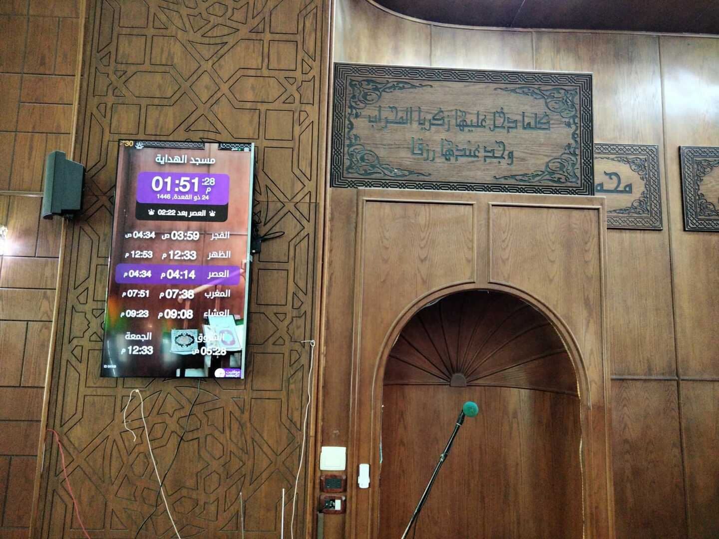 مسجد الهداية