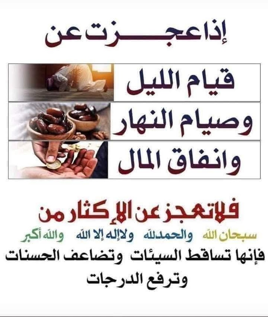 فضل التسبيح