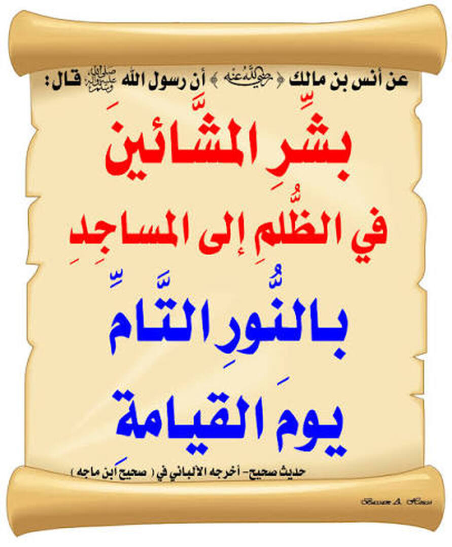 بشر المشائين في الظلم