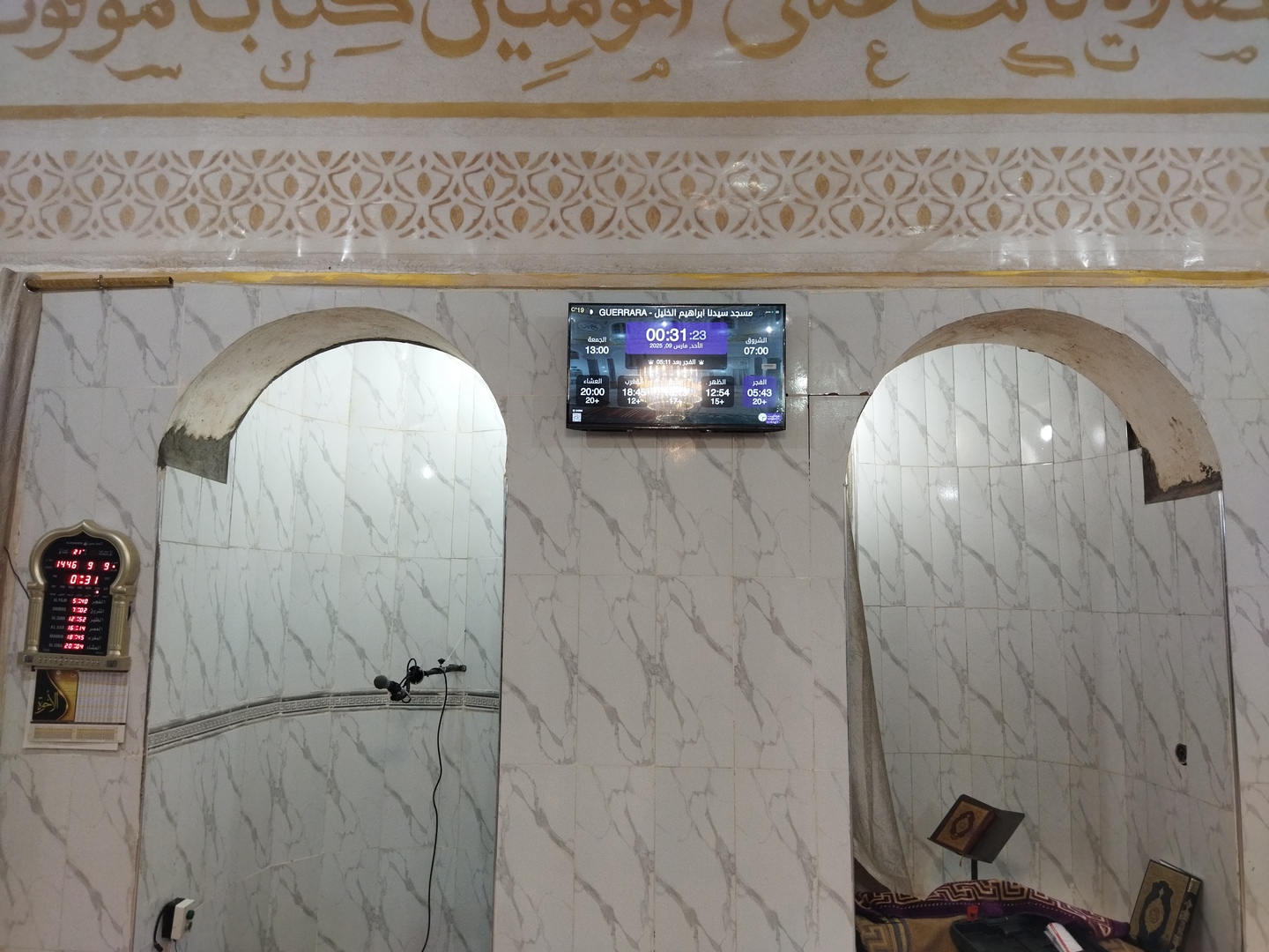 مسجد سيدنا ابراهيم الخليل